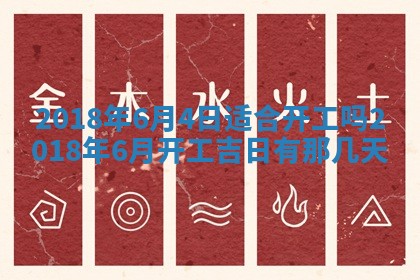 2026年3月份适合新店开张的日子