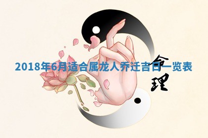 郝姓2026年01月18日出生女孩子取名宜用字大全