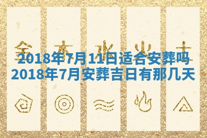 2026年3月份适合新店开张的日子
