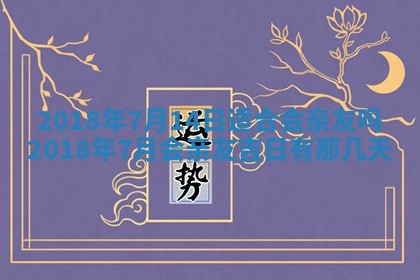 2025年11月25日打麻将财神方位,每日财神方位查询