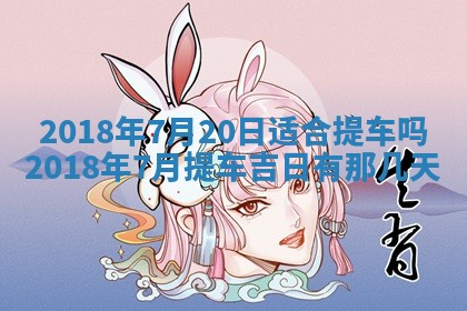 2026年3月装修佳期