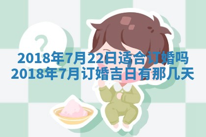 2026年3月份安门吉日