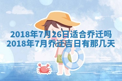 2026年3月装修佳期