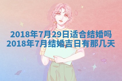 2026年3月份适合新店开张的日子