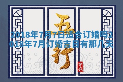 郝姓2026年01月18日出生女孩子取名宜用字大全