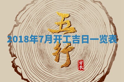 2025年11月23日黄历各时辰财神吉位