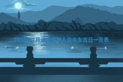 2026年3月份适合新店开张的日子