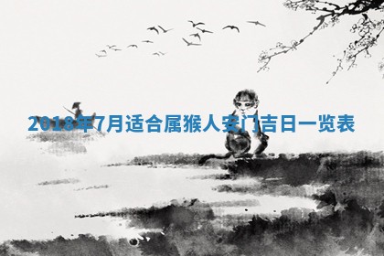 2026年3月份适合新店开张的日子