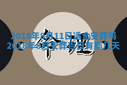 2026年3月份嫁娶的最佳日期，嫁娶择日
