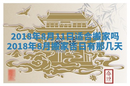 2026年3月份适合新店开张的日子