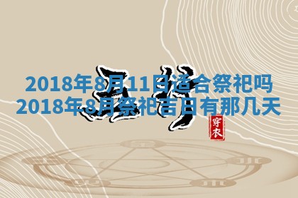 2026年3月份适合新店开张的日子