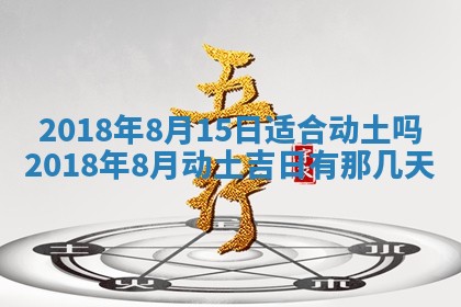 2026年公历3月开业吉日老黄历_哪些日子适合开业