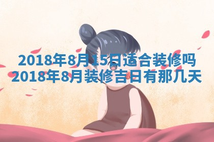 2026年3月份适合新店开张的日子