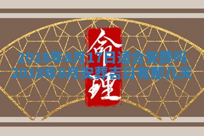 2026年3月份适合新店开张的日子