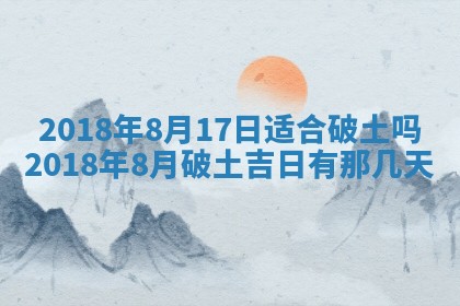 2026年3月份适合新店开张的日子