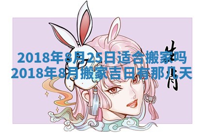 2026年3月份适合新店开张的日子