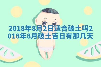 2026年3月份适合新店开张的日子