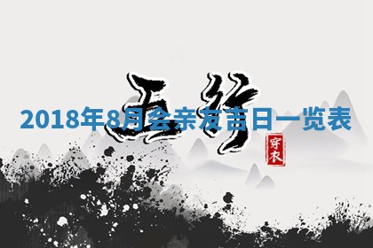 2025年11月23日黄历各时辰财神吉位
