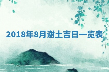 2025年11月23日黄历各时辰财神吉位
