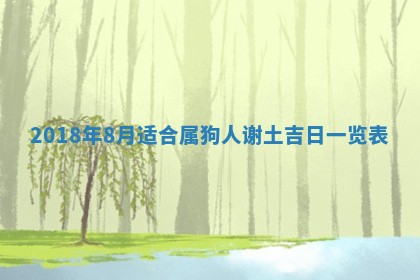 今天万年历2025年6月6日房屋装修吉日,装修好日子查询