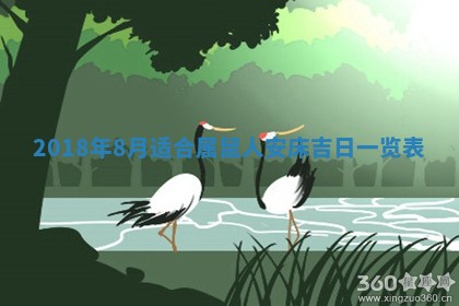 2026年公历3月开业吉日老黄历_哪些日子适合开业