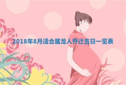 郝姓2026年01月18日出生女孩子取名宜用字大全