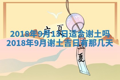 2025年11月25日打麻将财神方位,每日财神方位查询