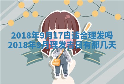 2026年3月装修佳期