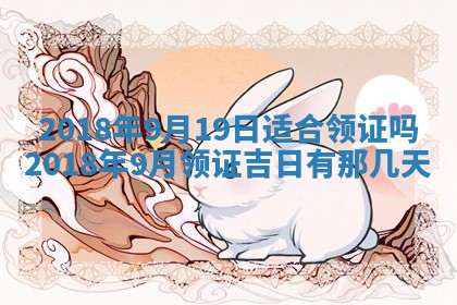 2026年3月份适合新店开张的日子