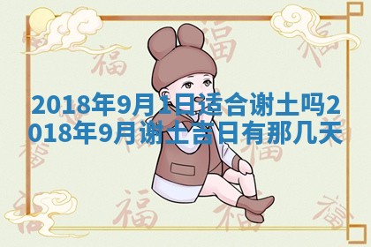 2026年3月份适合新店开张的日子