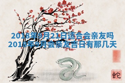 2026年公历3月登记结婚的最佳日期：哪几天领证好