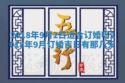2026年3月份适合新店开张的日子