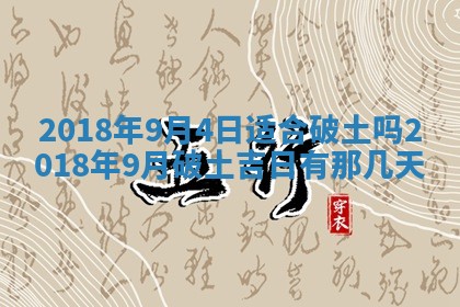 2026年3月份适合新店开张的日子