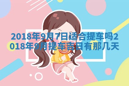 如何给2026年01月28日出生的董姓男宝宝起个好名字？专业分析与建议