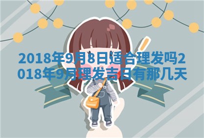 2025年11月23日黄历各时辰财神吉位
