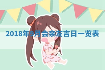 2025年11月23日黄历各时辰财神吉位