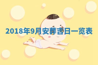 2025年11月23日黄历各时辰财神吉位