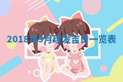 2025年11月23日黄历各时辰财神吉位