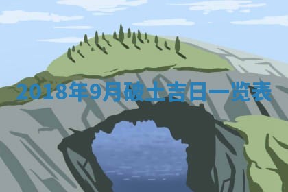 2025年11月23日黄历各时辰财神吉位