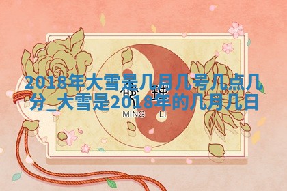 2026年3月份适合嫁娶的日子