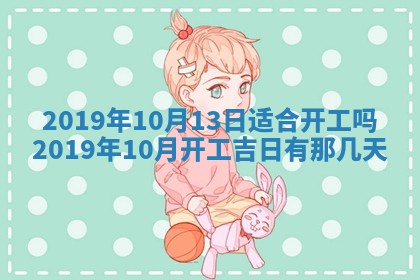 2026年3月份适合议婚的黄道吉日_订婚的吉日