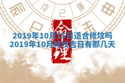 2026年3月份安门吉日