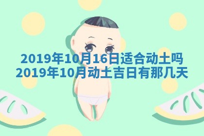 2026年3月份安门吉日
