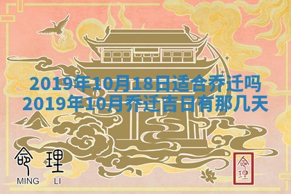 2026年3月份适合议婚的黄道吉日_订婚的吉日