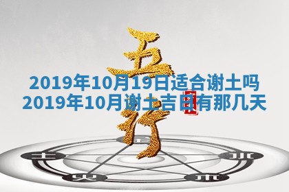 今天农历2025年五月初十黄历室内装修适合吗,装修吉日