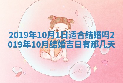 2026年3月份安门吉日