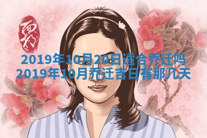 2026年3月份适合议婚的黄道吉日_订婚的吉日