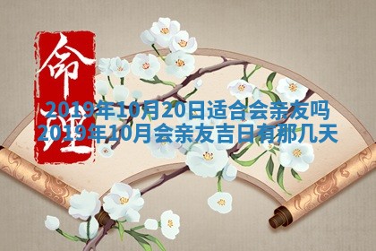 2026年3月份安门吉日