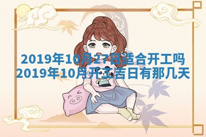 2026年3月份适合议婚的黄道吉日_订婚的吉日