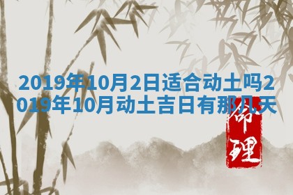 今天农历2025年五月初十黄历室内装修适合吗,装修吉日